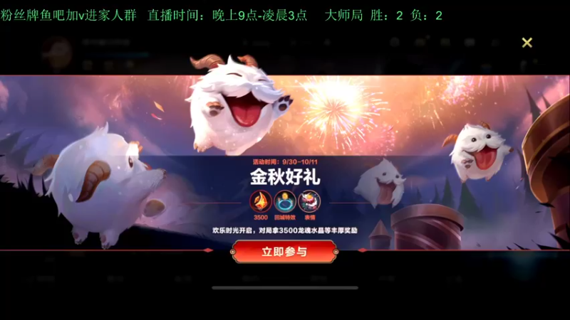 【2022-10-01 21点场】白瑾OoO：宇一上 上路进