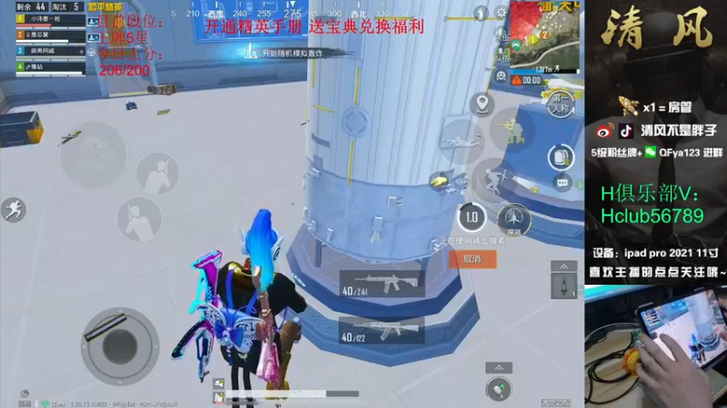 【2022-10-02 15点场】清风不是胖子：【新赛季排路人上战神】