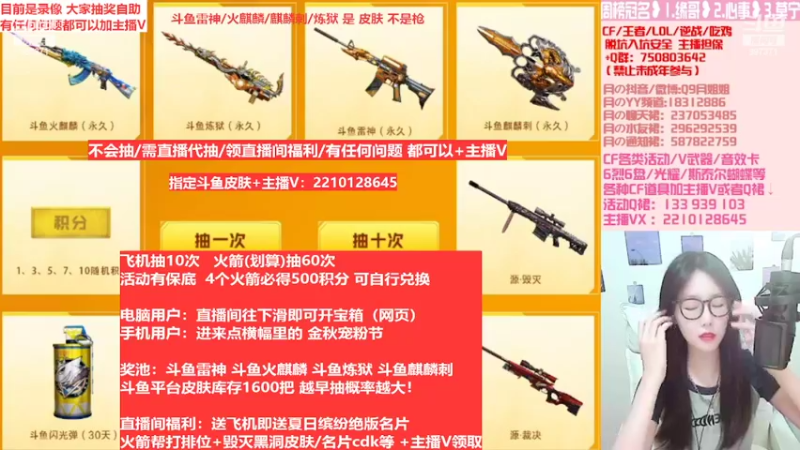 【2022-10-02 06点场】情久月姐姐：送办卡飞机拿斗鱼皮肤/6烈6盘