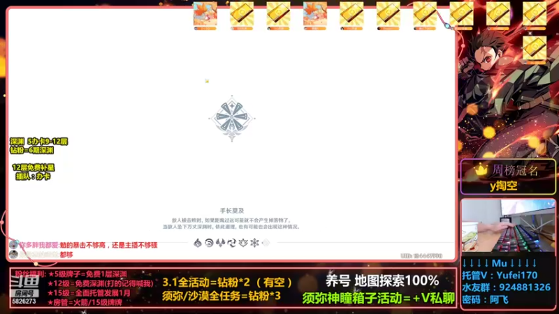 【2022-10-01 22点场】阿飞Munian：【钻粉6期深渊】【3.1探索剧情】