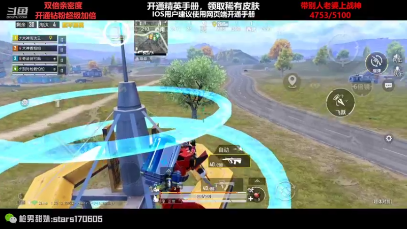 【2022-10-02 18点场】Dy花老湿：【带老婆即将封神】❤