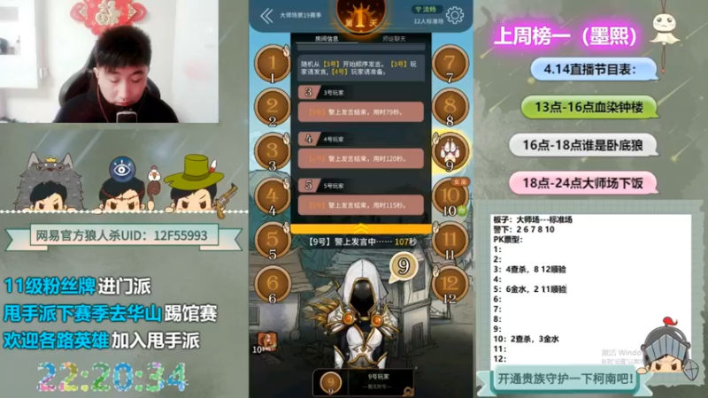 【2022-10-01 11点场】甩手派丨柯南：狼人杀小技巧讲堂#双倍#狼人杀官方#