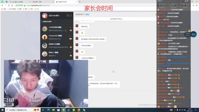 【2022-10-01 23点场】eStarPro橘子：家长会时间！！