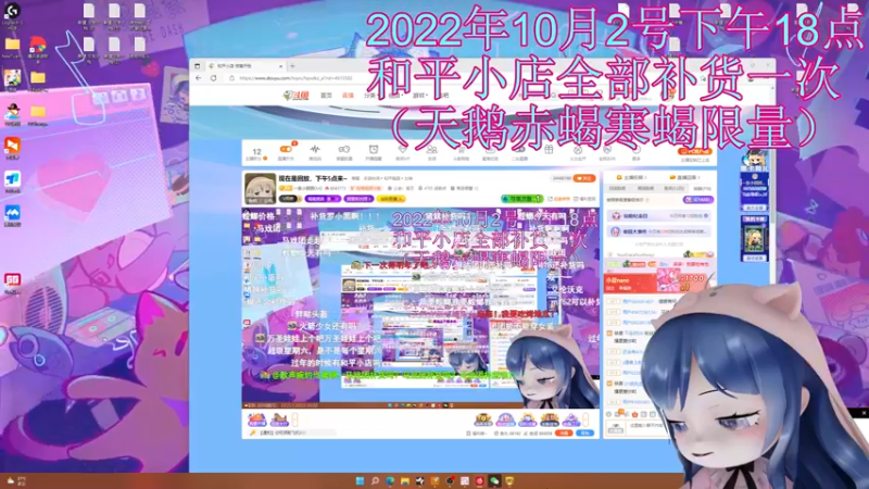 【2022-10-02 17点场】一条小团团OvO：18点在补一次货~