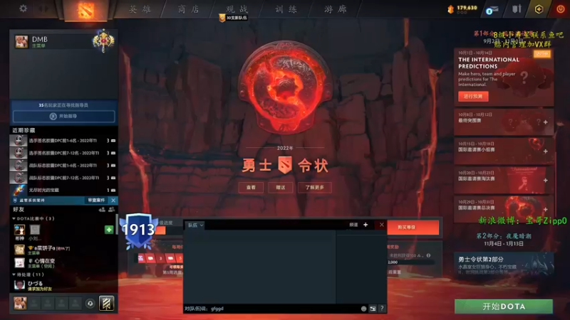【2022-10-02 17点场】ZippO宝哥：健康哥上线！！