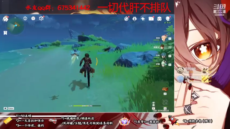 【2022-10-01 16点场】请叫我总攻大人丶：原神3.1胡八一护肝不排队