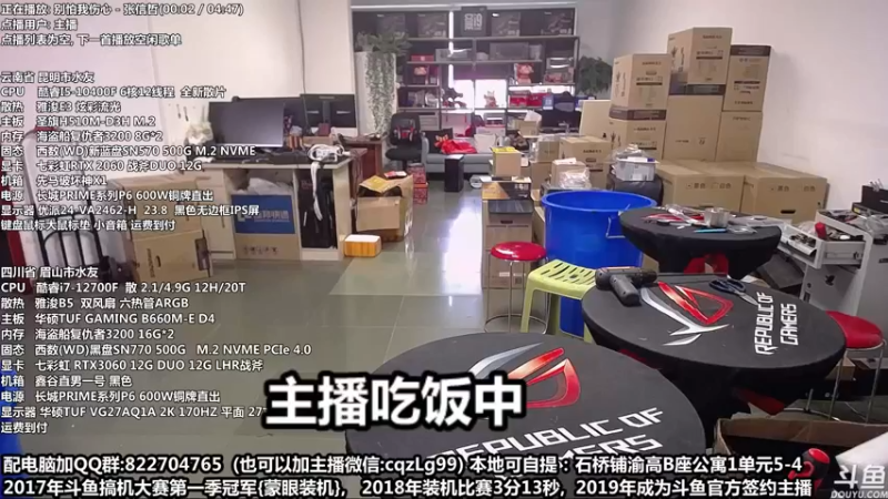 【2022-10-02 12点场】重庆刚哥金牌装机店：重庆刚哥 配电脑 国庆活动开始了