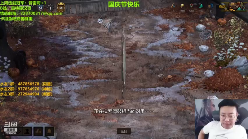 【2022-10-02 00点场】硬汉哥孙士彧：昆特牌之家，国庆节快乐