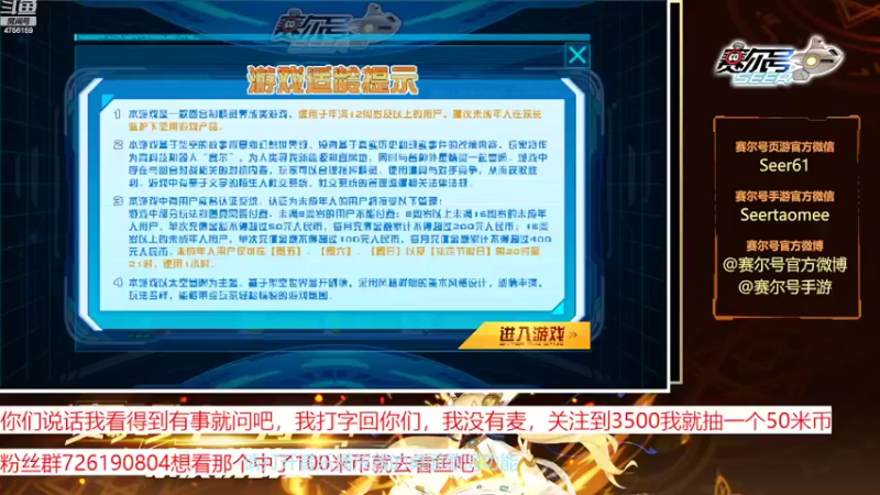 【2022-09-30 19点场】赛尔王007：赛尔号PVE和PVP