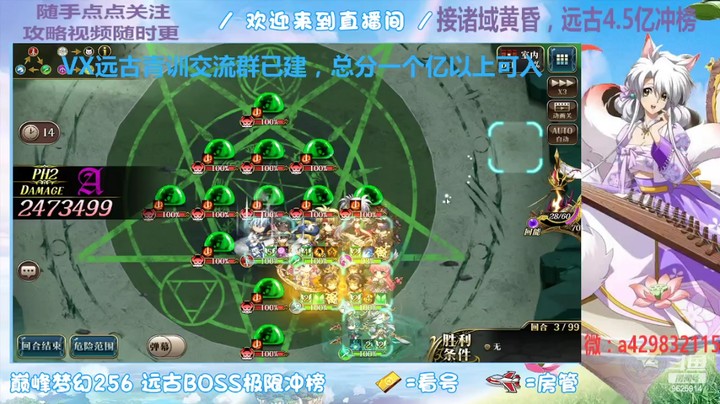 【梦幻模拟战】 远古毒龙冲榜开局（P2）