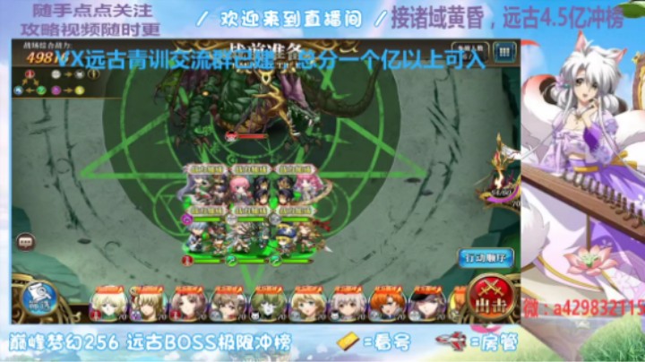 【梦幻模拟战】 远古毒龙冲榜开局（P1）