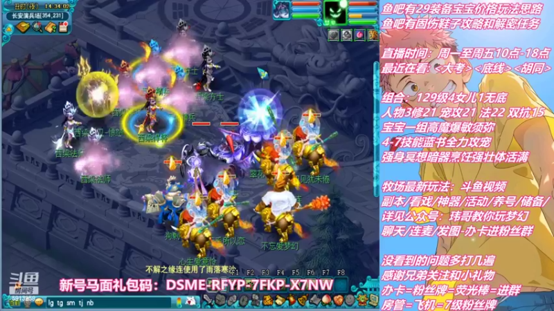 【2022-10-02 14点场】不忘爱梦幻：不忘 雪山129 4女儿