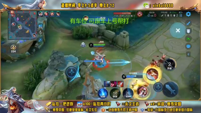 【2022-10-02 11点场】电竞信白丶：国服李白韩信带粉  有车位