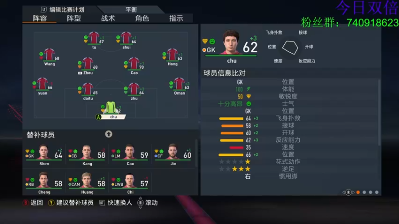 【2022-09-30 18点场】重金难求一杯水：【双倍亲密度】FIFA23生涯走起
