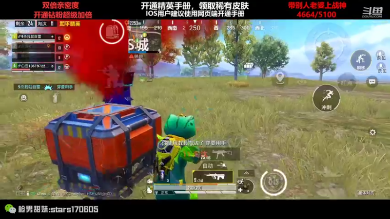 【2022-10-02 01点场】Dy花老湿：【带老婆即将封神】❤