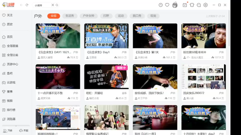 【2022-10-02 21点场】黑人毅：国庆快乐280072