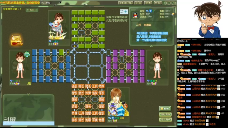【2022-10-01 22点场】四国军棋欠你幸福：军棋玩的是谋略，攻的是心计，忌的是鲁莽