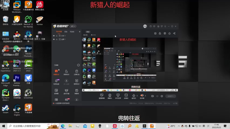 【2022-09-22 17点场】楚似歌：刚买的崛起,还热乎着呢