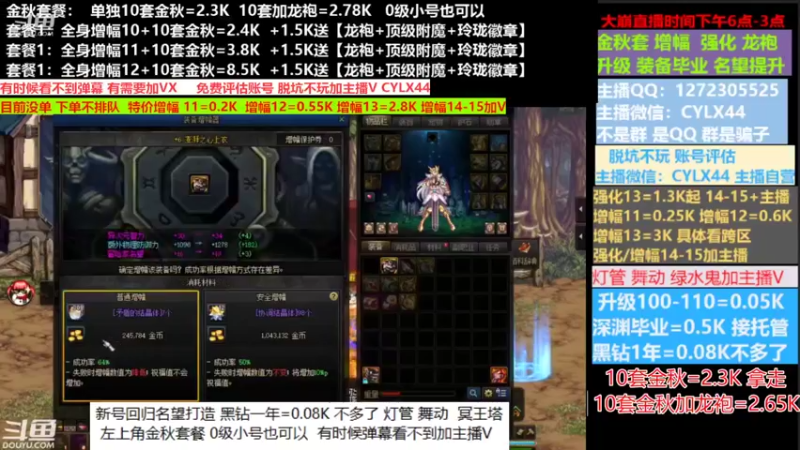 【2022-10-02 07点场】庄大崩：小胖：：秋套餐新号回归打造龙袍