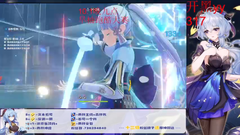 【2022-10-01 03点场】刻晴天下第一优雅：新深渊 冲！