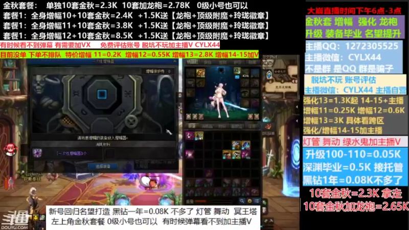 【2022-10-02 11点场】庄大崩：小胖：：秋套餐新号回归打造龙袍
