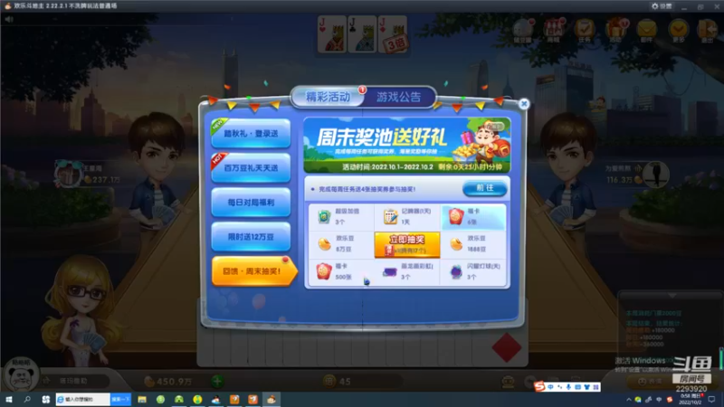 【2022-10-02 00点场】日月轮回888：陕西棋王，金牌教练，巅峰对决！