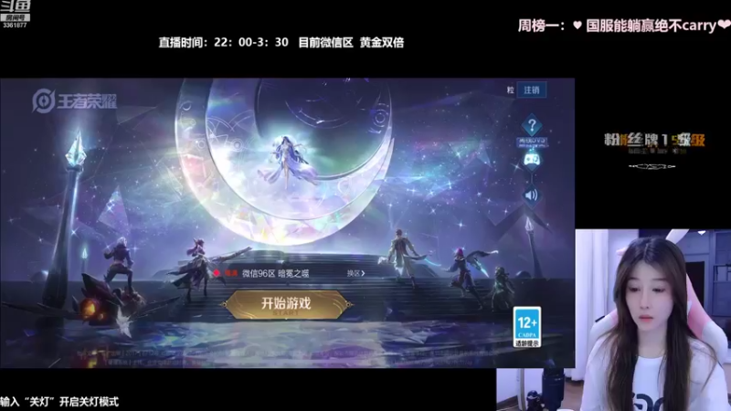 【2022-09-30 23点场】AQ丶果粒：❤粒：练习两年半的女野王！