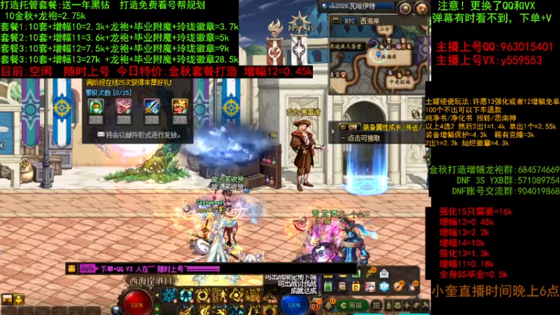 【2022-10-02 10点场】红眼小奎：金秋打造毕业 增幅套餐 土罐碰瓷