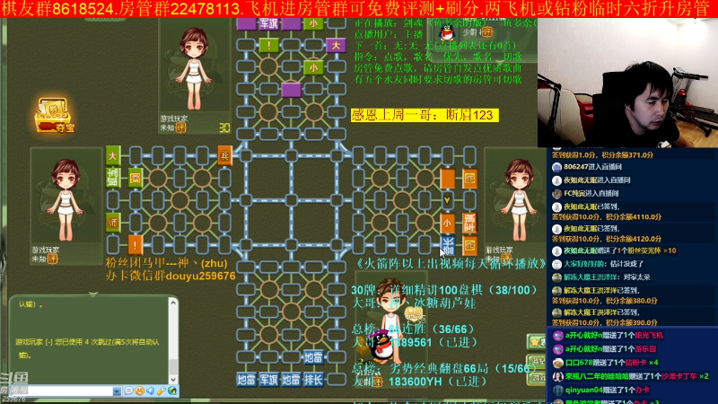 【四国军棋】神机小诸葛的精彩时刻 20221002 00点场