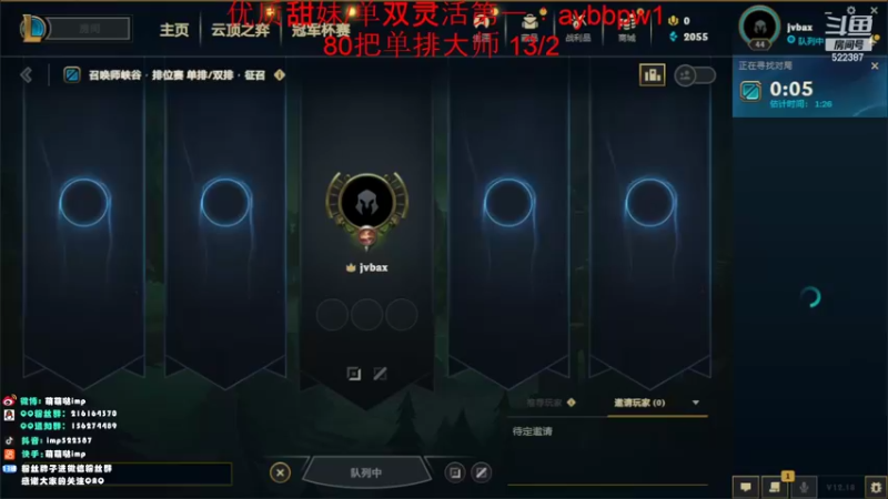 【2022-10-02 00点场】impOUO：一区新号上大师^_^