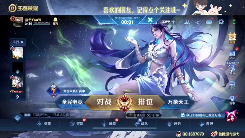 【2022-10-01 22点场】游弋：冲国服 没玩海月就是被BAN