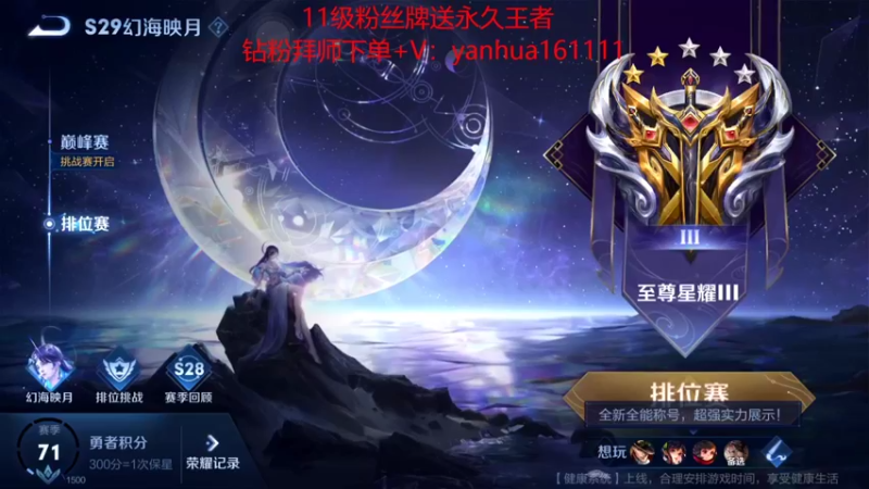 【2022-10-01 18点场】烟花Q烟花：国服李元芳的思路。轻松100星