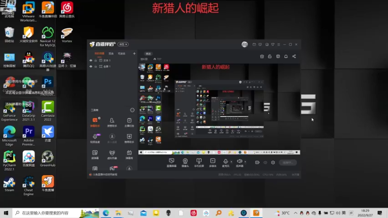 【2022-09-27 18点场】楚似歌：刚买的崛起,还热乎着呢