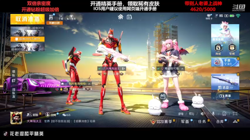 【2022-10-01 23点场】Dy花老湿：【带老婆即将封神】❤