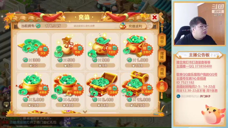 【2022-10-02 12点场】小儿郎丶丶：国庆节快乐！221869~~