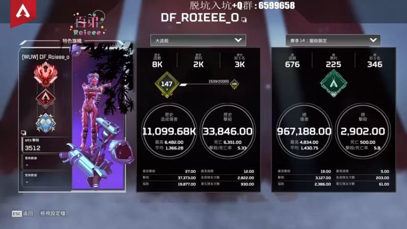 【2022-09-30 18点场】Roieee百弟DF：今天上獵殺