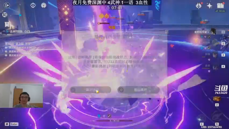 【2022-10-02 01点场】头发乱糟糟的夜月er：【电视台】夜月免费深渊中
