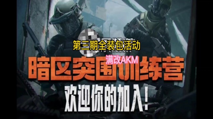 第三期活动