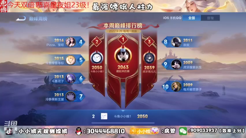 【2022-10-01 22点场】小小娥1：【黄金双倍】国庆快乐家人们！