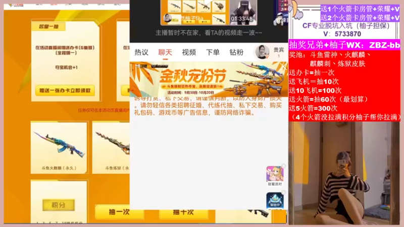 【2022-10-02 11点场】天然柚子tea：飞机/火箭拿斗鱼皮肤~