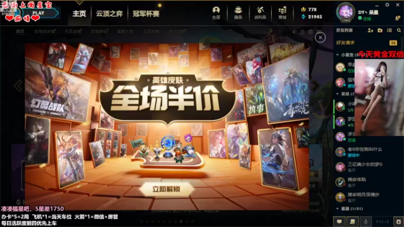 【2022-10-01 19点场】呆星QvQ：双倍，国庆快乐呀~