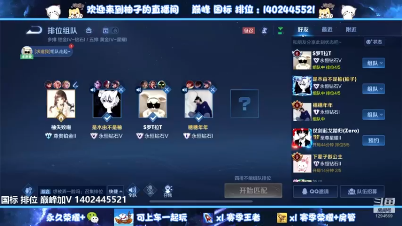 【2022-10-01 23点场】毕竟是柚子：国庆快乐宝贝~