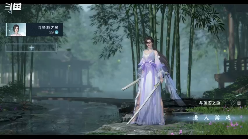 【2022-10-01 09点场】游之鱼yzy：逆水寒手游碎梦