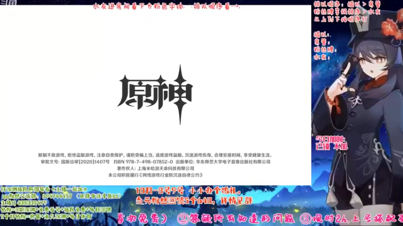 【2022-09-30 14点场】桃无忧：【免费深渊】胡桃详解.提瓦特百晓生.
