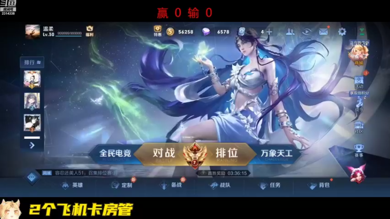 【2022-10-02 11点场】国服老狐狸：国服妲己：进来学技术啦