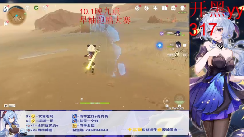 【2022-09-30 19点场】刻晴天下第一优雅：萌新小保姆，账号大管家！