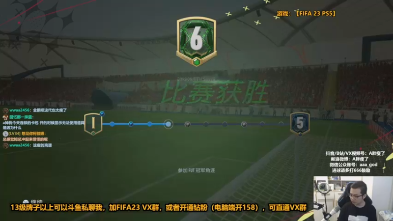 【2022-10-02 00点场】A胖瘦了：A胖FIFA23~征召选人拉~