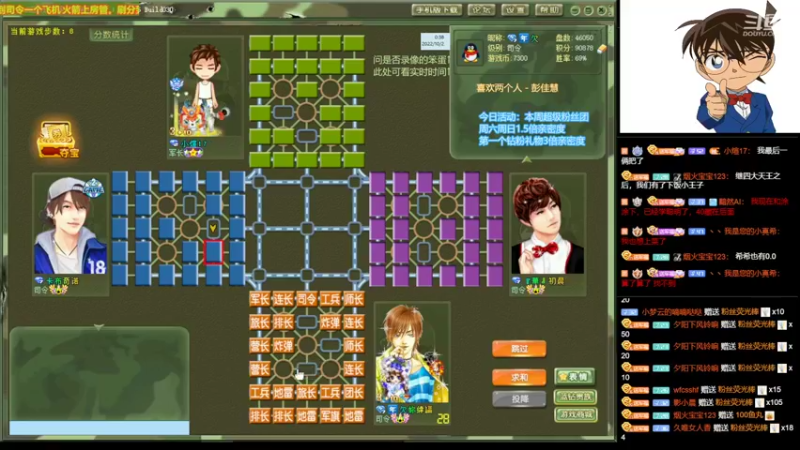 【2022-10-02 00点场】四国军棋欠你幸福：军棋玩的是谋略，攻的是心计，忌的是鲁莽