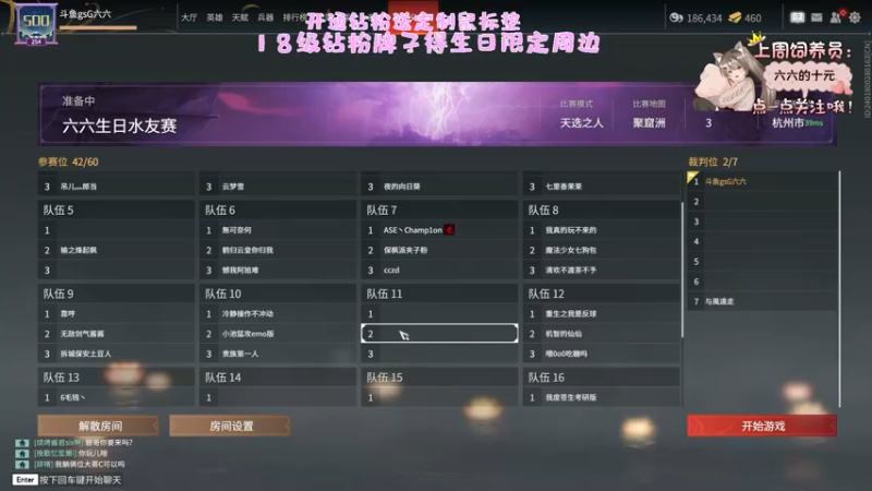 【2022-10-01 21点场】六六明天吃什么：【双倍亲密】生日快乐~