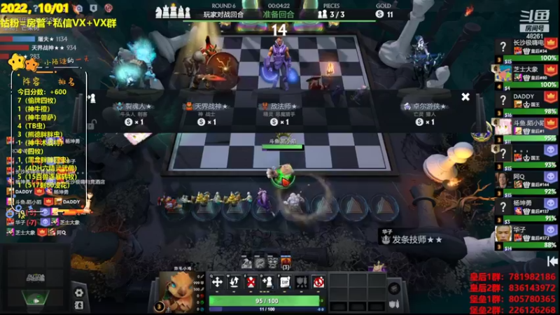 【2022-10-02 01点场】陌小陌：国庆节快乐~~~~~冲冲冲冲冲！！